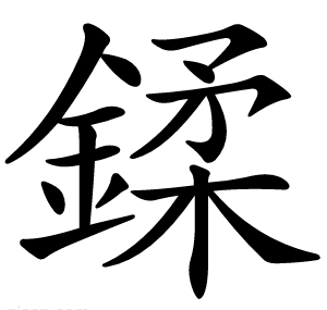 鍒